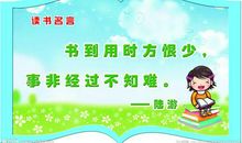 关于专心学习的名言