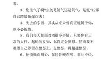 描写生气的段落