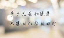 描写心情很累的句子