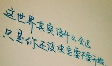 感叹人生的句子