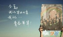 初中毕业寄语唯美句子