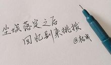 美好的个性签名