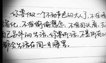 村上春树励志语录