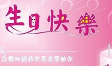 3岁女儿生日祝福语