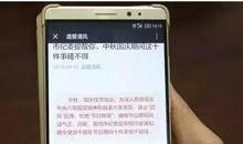 2017元旦廉政短信