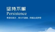 坚守相关的名言