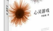 毕淑敏经典语录100句