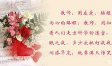 赞美老师的名人名言