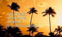 2017年正能量语录