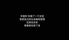 年轻人励志语录