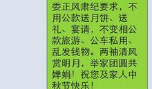 中秋节最搞笑短信