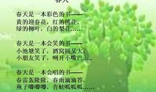 描写窗外美景的句子