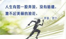 经典励志语录大全