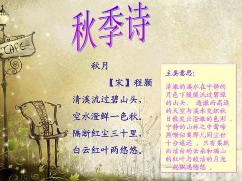 描述春天的诗 1