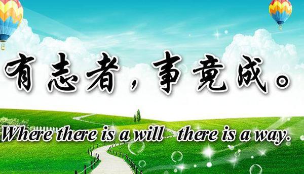 成功将唾手可得