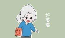 过年给婆婆发红包的句子