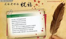 2020元旦给老师祝福语