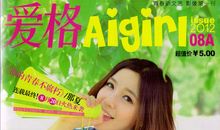 2020爱格经典语录