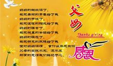 对父亲一句简单的话