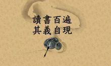 文言文励志格言