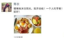 朋友圈说说发美食