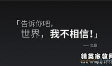 不信任的句子说说心情