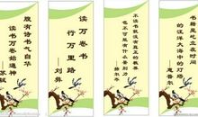 小学生学习的名人名言