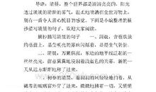 描写早晨的比喻句