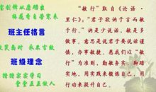 美术教师教育格言