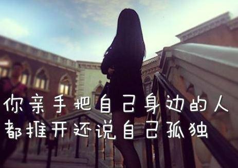 伤感说说图片 17