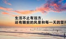 2019励志语录短句