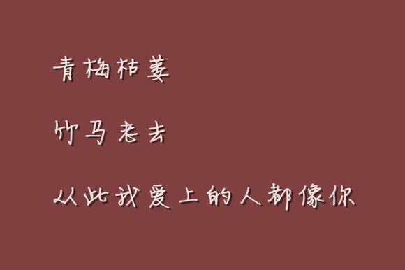 伤感说说图片 15