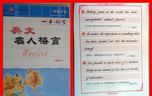 关于英语名人名言 0