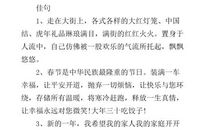 描写节日的好段