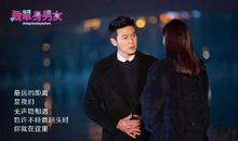 单身男女经典语录