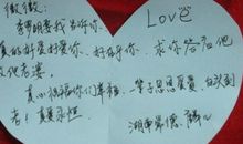 5.20朋友祝福语简短