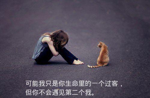 伤感说说图片 10