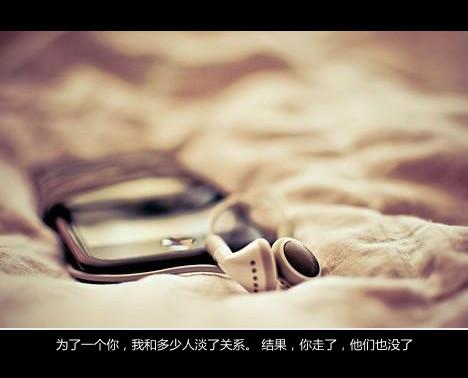 我有时会想念某些人和事物