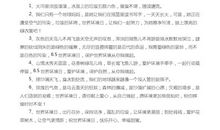 描写环境污染的句子