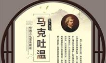 马克吐温幽默名言