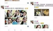 朋友圈说说美女