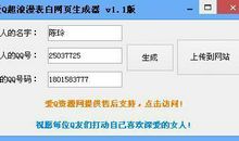 qq表白网名大全