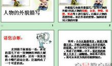 对小学生的外貌描写