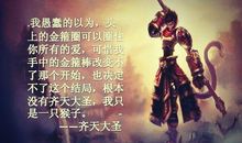 英雄联盟喷人语录