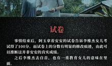 误杀经典台词、语录