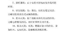 描写忧郁的词语