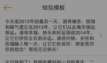 发给客户的新年祝福短信