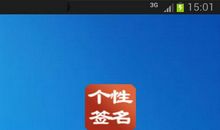 qq签名大全2019最新版的超拽