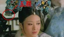 甄执华妃经典台词