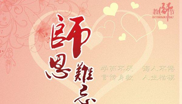 [郑宇老师的句子]向我们的老师致敬